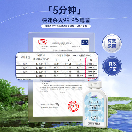 妇炎洁雪莲抑霉菌私处清洗液女性私密护理液外阴清洁洗剂止痒洗液 - 图1