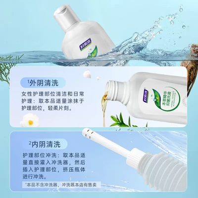 【超值划算】妇炎洁本草精华抑菌清洗液女性日常私处护理液168ml