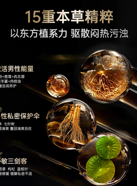妇炎洁益生菌男士私处清洗液抑菌私密护理液日常沐浴露洗护液清洁