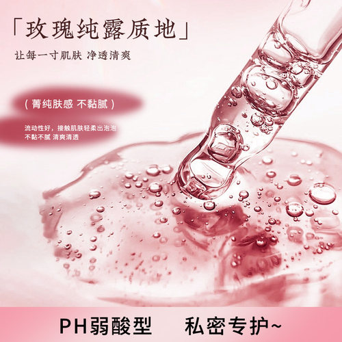 妇炎洁私处清洗液女私部日常益生菌洗液外阴私密护理液杀菌洗护液 - 图2