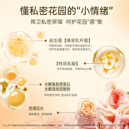 妇炎洁私处清洗液女性私密日常益生菌洗护液抑菌清洁液女生护理液 - 图3