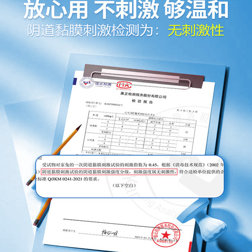 妇炎洁雪莲抑霉菌洗液女洗私护理液止痒祛味私处清洗液官方旗舰店 - 图1