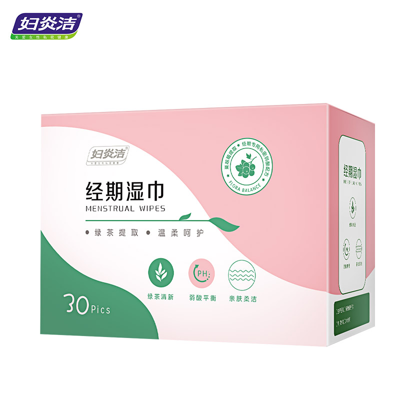 妇炎洁官方旗舰店妇炎洁经期专用洁阴湿巾30片私处护理卫生湿纸巾抑菌独立便携装0