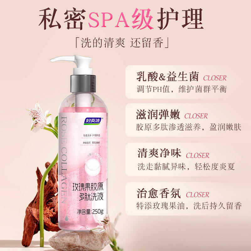 【爆品年货节】妇炎洁私处护理洗护液女性私密处清洗液日常保养,淘宝优惠券,粉丝福利购,淘宝优惠卷