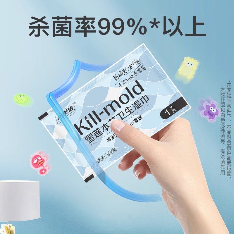 妇炎洁私处湿巾女性私护卫生湿巾雪莲清洁杀霉菌湿厕纸洁阴湿纸巾,淘宝优惠券,粉丝福利购,淘宝优惠卷