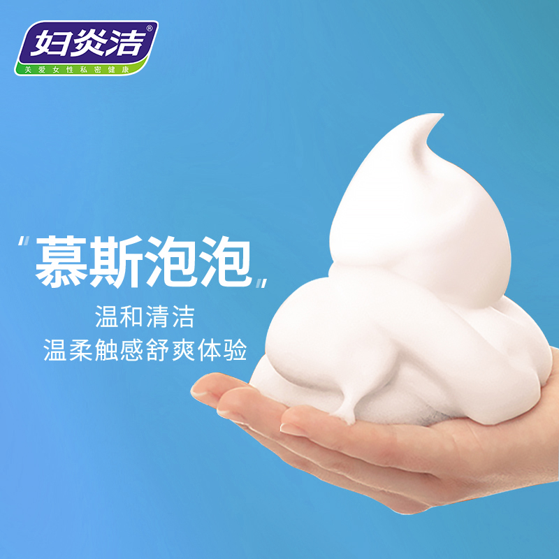 妇炎洁官方旗舰店妇炎洁女士抑菌私处清洗液护理液植物本草国风泡沫剂型官网1