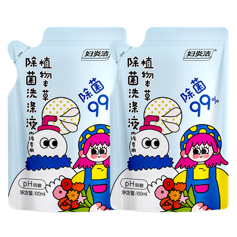 妇炎洁内裤清洗液女专用洗涤液除菌内衣洗衣液100g*2袋官方旗舰店,淘宝优惠券,粉丝福利购,淘宝优惠卷