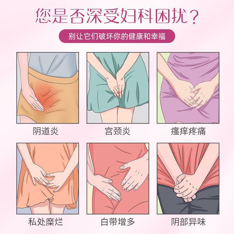 妇炎洁医用妇科修复液体敷料女性私处护理液妇科修复洗液医用阴道,淘宝优惠券,粉丝福利购,淘宝优惠卷
