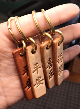 挂饰真皮挂件牛皮包包防丢黄铜