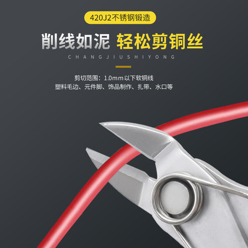 剪刀钳斜口水口钳钢丝剪不锈钢模型电子神手机维修多功能手工剪钳 - 图0