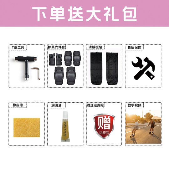 Meck陆地冲浪板滑板女初学者专业板路冲板滑板车成人运动滑雪单板