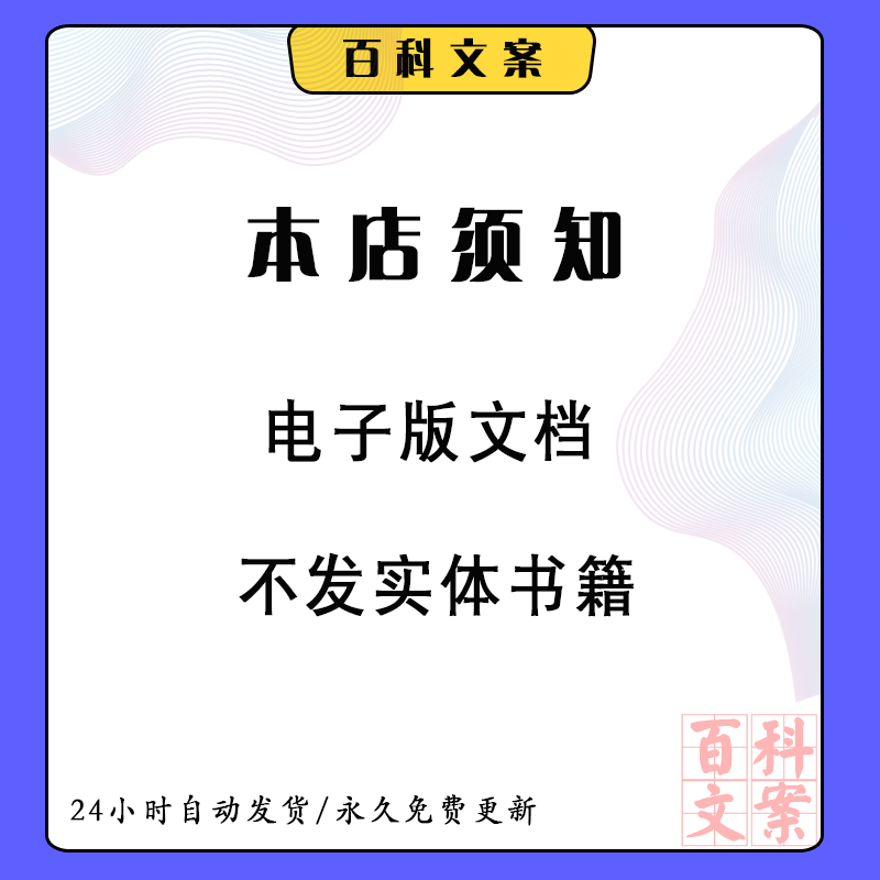 娱乐营销电影行业市场研究报告白皮书模板素材知名卫视招商方案 - 图1