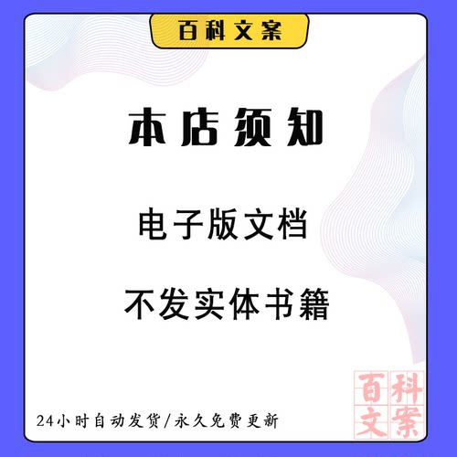 企业公司市场超市服装营销产品定价策略PPT模板素材电子版资料 - 图1