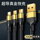 200W data cable three-in-one super fast charging one tow three charging cables suitable for Apple and Huawei Android phone type-c interface 6A charging cable 200W data cable three-in-one super fast charging one tow three charging cables suitable for Apple and Huawei Android phone type-c interface 6A charging cable