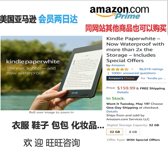 Kindle亚马逊会员 新人首单立减十元 21年7月 淘宝海外 Kindle亚马逊会员 新人首单立减十元 21年7月 淘宝海外