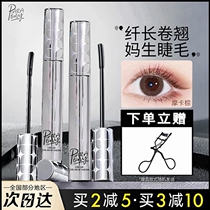 piara mascara fiber long curly permalty Recommended pony waterproof fainting and styling lasting natural hit bottom