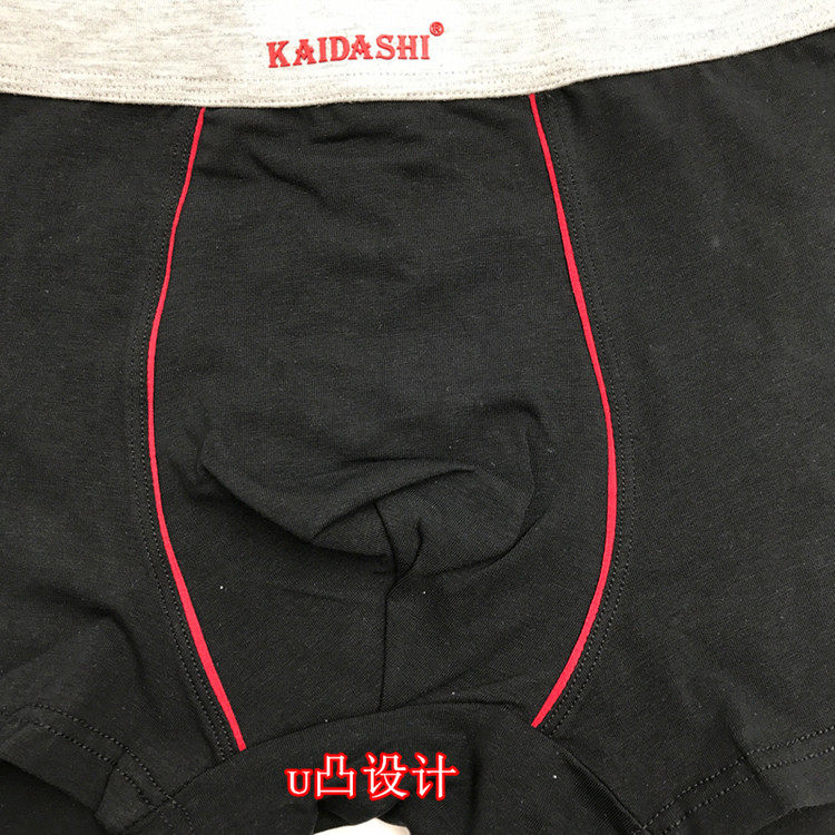 凯达士1342 莱卡棉男士平角裤 舒适透气U凸囊袋宽腰边男士内裤,淘宝优惠券,粉丝福利购,淘宝优惠卷