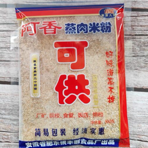 粗粉买8袋包邮安徽特产合肥蒸肉粉阿香渣肉粉五香含盐蒸肉粉300g - 图1