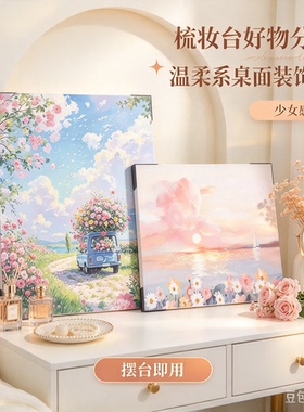 简约治愈花海双幅桌面摆台画