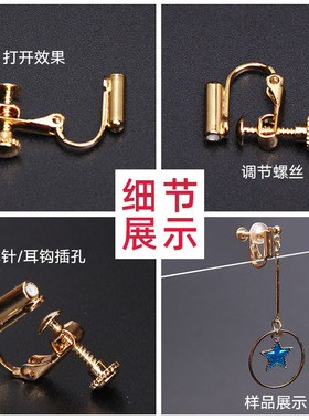 diy材料隐形螺旋耳夹转换器无痛