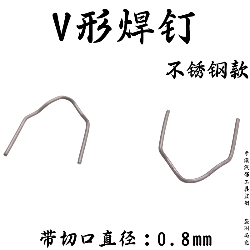 汽车保险杠焊钉焊丝塑料件补钉补丁焊机焊枪热熔钉子破洞修复网 - 图3