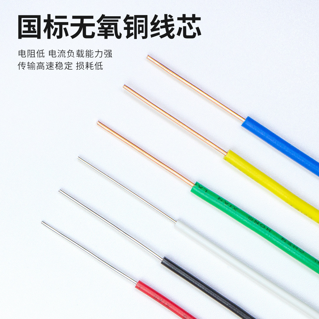 AV电子单芯股铜线BV0.12 0.2 0.3 0.5平方磁环线飞线跳线镀锡铜线,淘宝优惠券,粉丝福利购,淘宝优惠卷