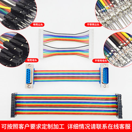 2651彩排线彩虹线1.27mm间距28AWG10/16/20/30/40/60P纯铜端子线 - 图2