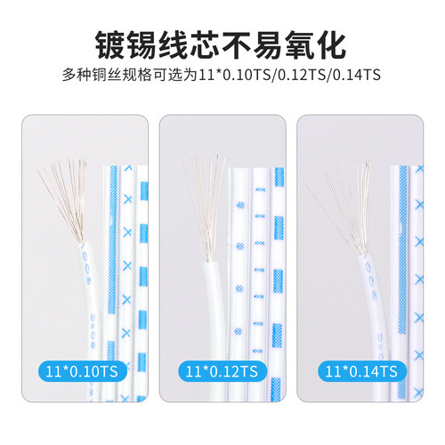 2468排线24AWG蓝白排线6P 7P 8P 10P 12P 镀锡铜丝端子连接线 - 图0