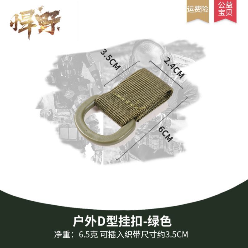 多功能登山扣edc挂扣molle扣具配件战术腰带扣钥匙扣三角扣挂钩扣-图0