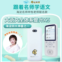 listeneer listener K5 rereading machine hearing treasure English learning small early Gao Shenyi joint new product