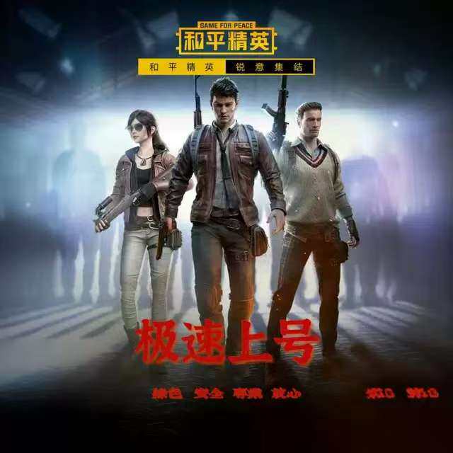 和平精英代打和平精英地铁逃生护航清辐射区刷BOSS赌双截棍刷地铁币打装备代练