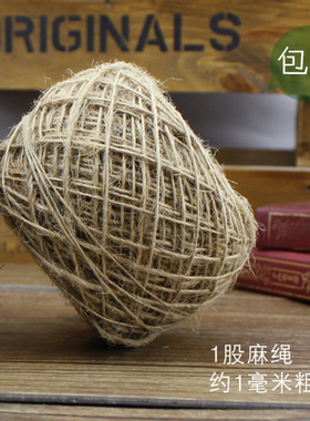 细麻绳原色麻绳衣服服装吊牌线 手工DIY照片牛皮纸绳直径2MM/1MM