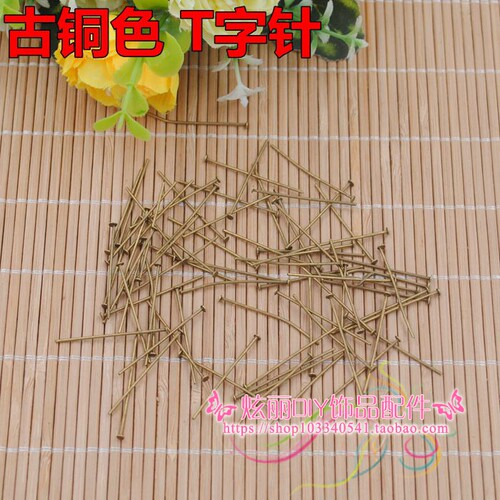 DIY金属饰品配件9针串珠连接材料--9字针T字针圆头针 平头T针30克 - 图0