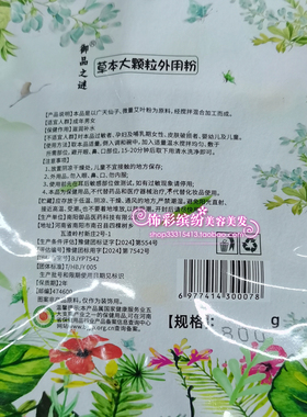 御品之谜海藻王面膜颗粒爱妃雅胶原补水滋润紧致天然会发芽海藻