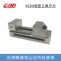 Fine exhibition tool Wanli GIN-VS30 grinding machine Batch 52910 Fast action flat pliers VS10 20 40 50 60