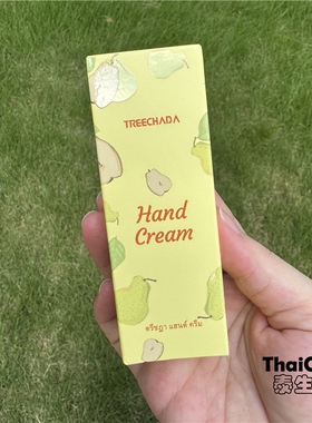 泰国TREECHADA蜜梨护手霜滋润手乳伴手礼修护干裂补水保湿不油腻