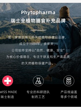 瑞士代购 phytopharma  天然有机甜杏仁油 蜜润护唇膏 保湿护肤