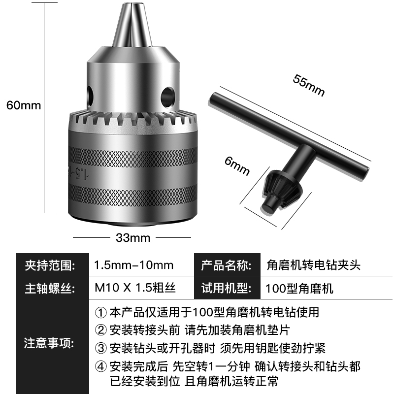 德国芝浦角磨机变电钻转换头夹头多功能改装切割机万用工具配件-图3