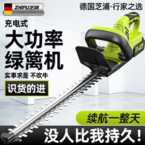 Electric green hedge trimmer charging tea tree pruner tea picking tea special greenery garden theorizer cut tea machine