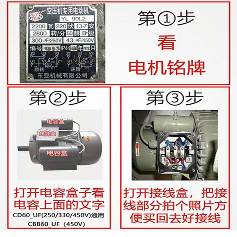 包邮单相电机交流电容配套启动450V100UF运转450V500V/25UF电容器-图1