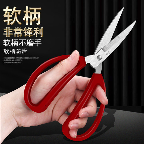 【防磨手】软柄剪刀家用剪刀办公剪刀美工剪剪布剪纸文具文具剪 - 图0