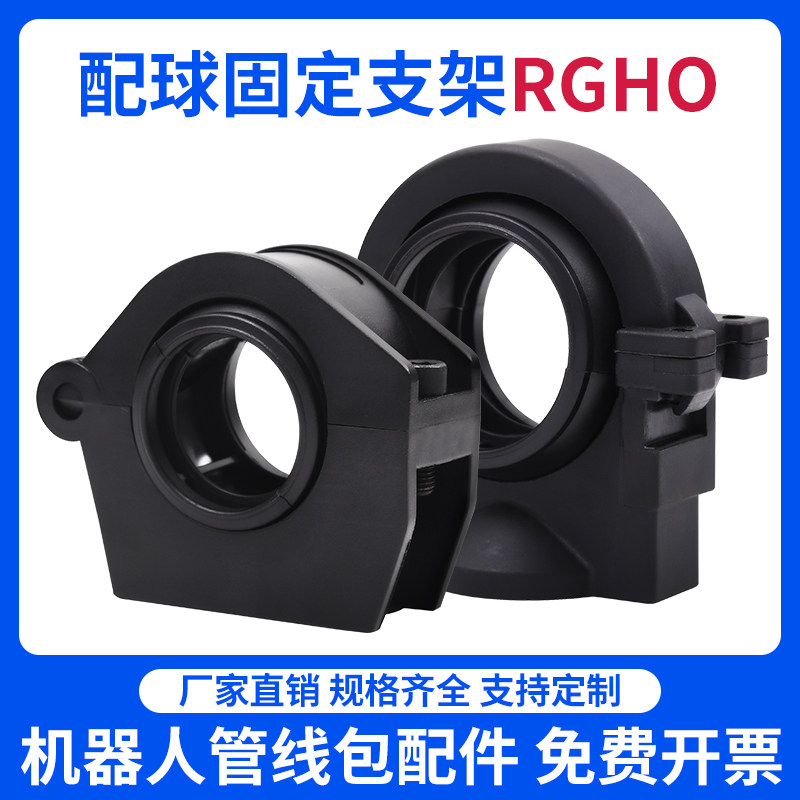 千家树工业机器人管线包固定座固定支架防撞摩擦球23/28/36/48/56,淘宝优惠券,粉丝福利购,淘宝优惠卷