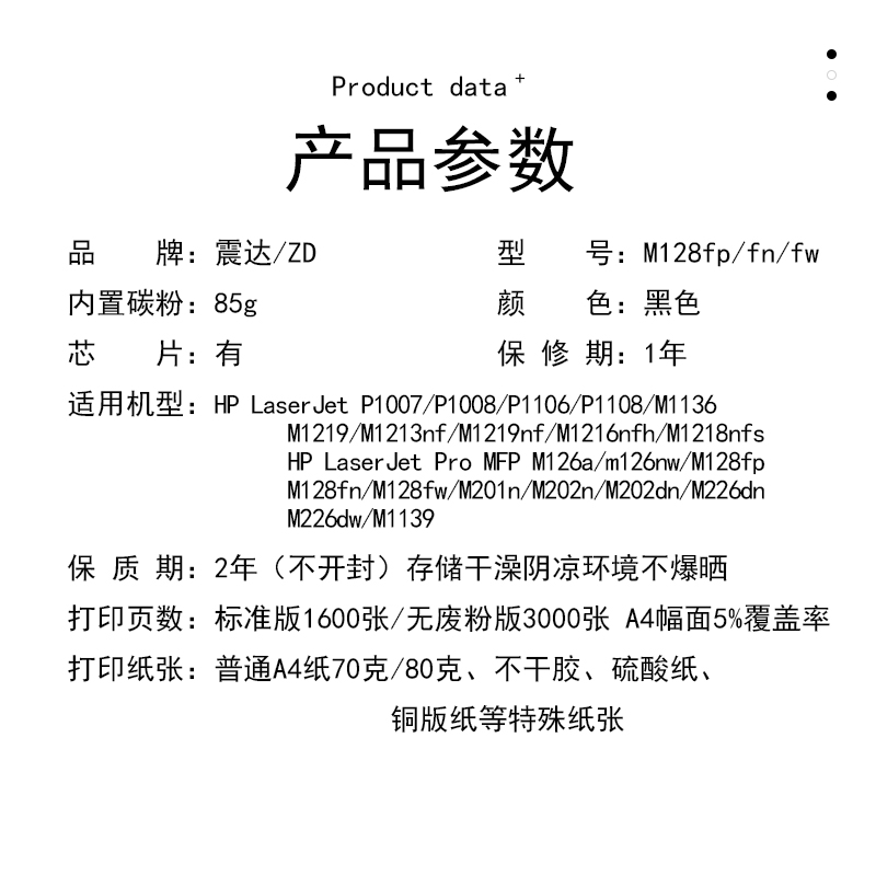 震达适用惠普m128fn硒鼓hp laserjetpromfpm128fw打印机一体机粉盒晒鼓墨盒laserjet pro mfp m127fp碳粉盒 - 图2