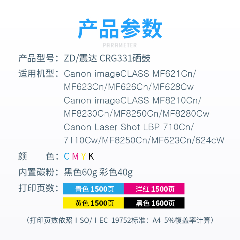 硒鼓crg331墨盒适用佳能canon621彩色激光打印机mf623cm628cw626lbp7100cn7110 8230 8210可加粉8250晒鼓粉盒-图3