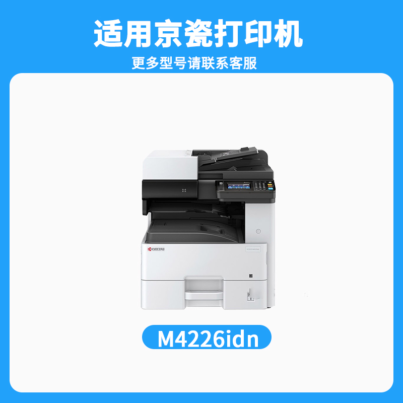 适京瓷m4226idn粉盒ECOSYS4226i复印机TK6148墨盒京磁Kyocera打印机m4226数码复合机ECOSYSM碳粉盒墨粉盒硒鼓 - 图2