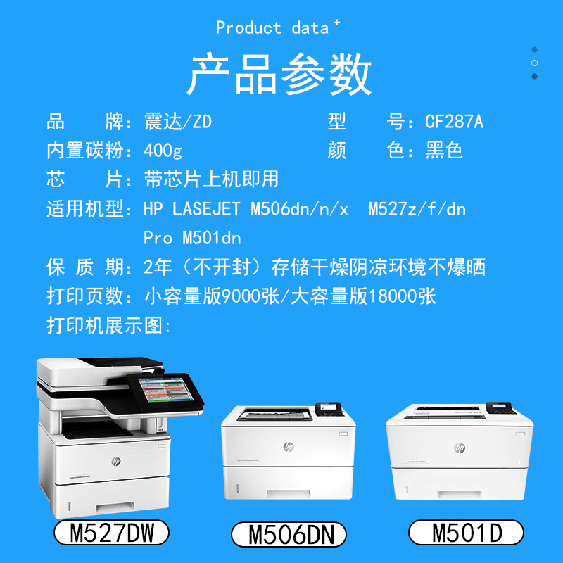 适用惠普m527dn硒鼓cf287a打印机hpm501dn m506d复印laserjet506一体pro527z可加粉m506x激光m501墨盒87a粉盒-图1