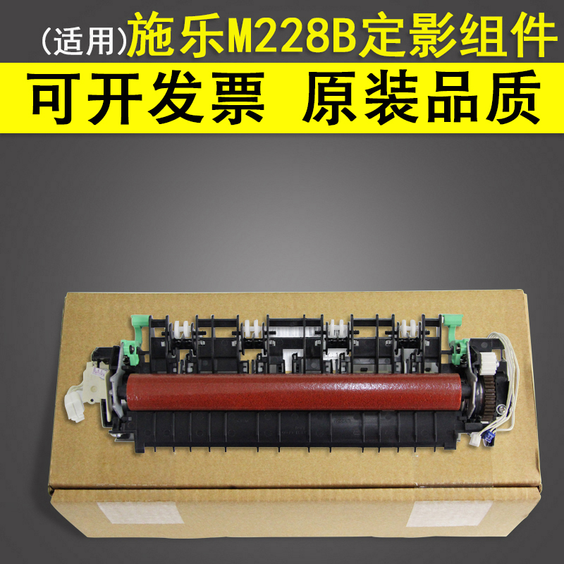 适用富士施乐M228B M225DW M225Z M268Z M268DW定影加热组件-图3