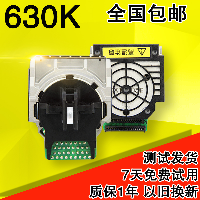 适用原装 EPSON 爱普生630K打印头 LQ635K LQ80K 730K 735K打印头 - 图0