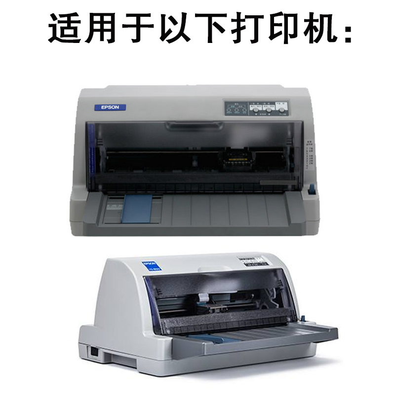 适用原装 EPSON 爱普生630K打印头 LQ635K LQ80K 730K 735K打印头 - 图2