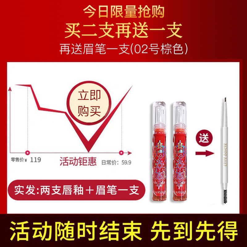 桃子色星图镜面水光学生款唇蜜唇釉 妍妆化妆品唇彩/唇蜜/唇釉